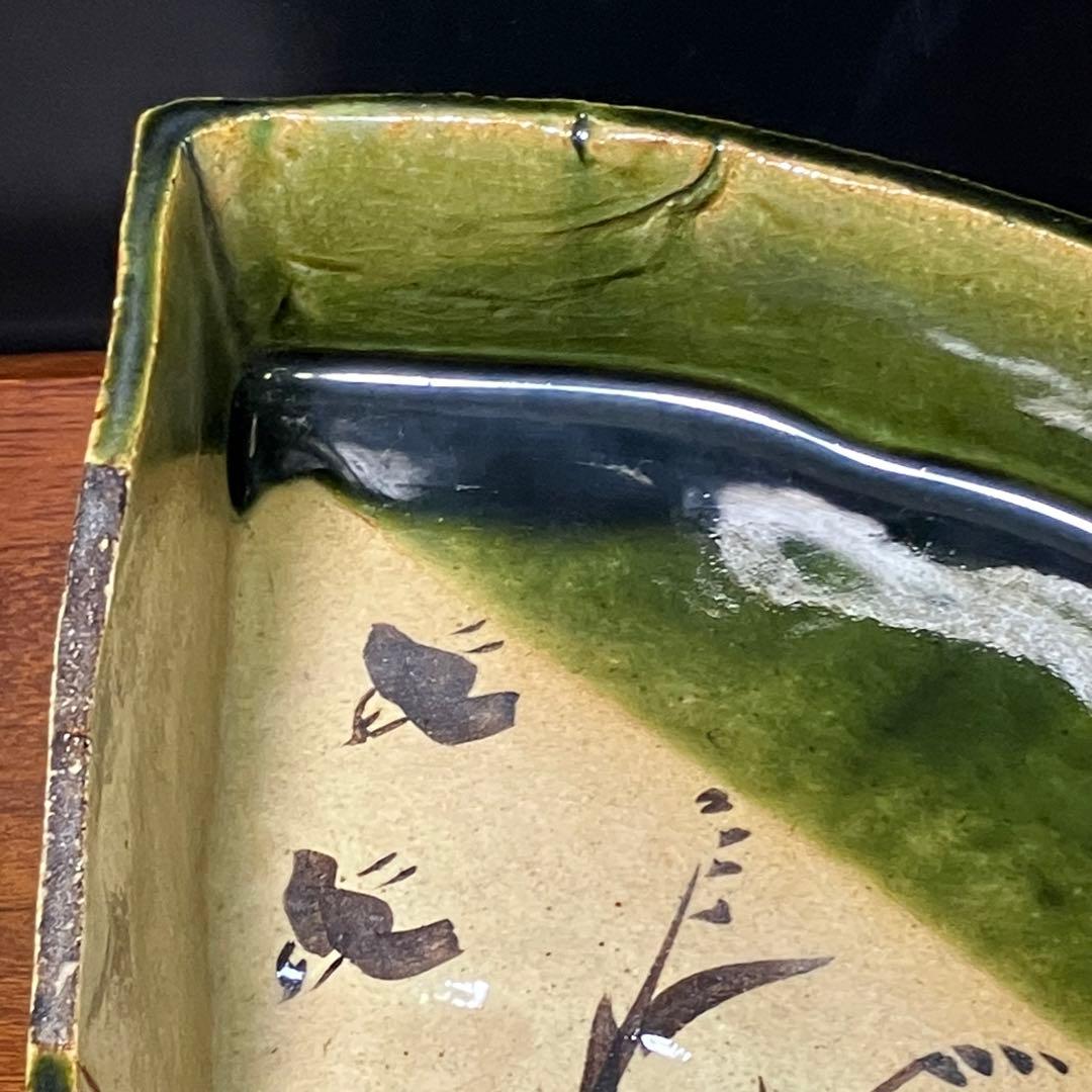 北大路魯山人 織部 扇面皿