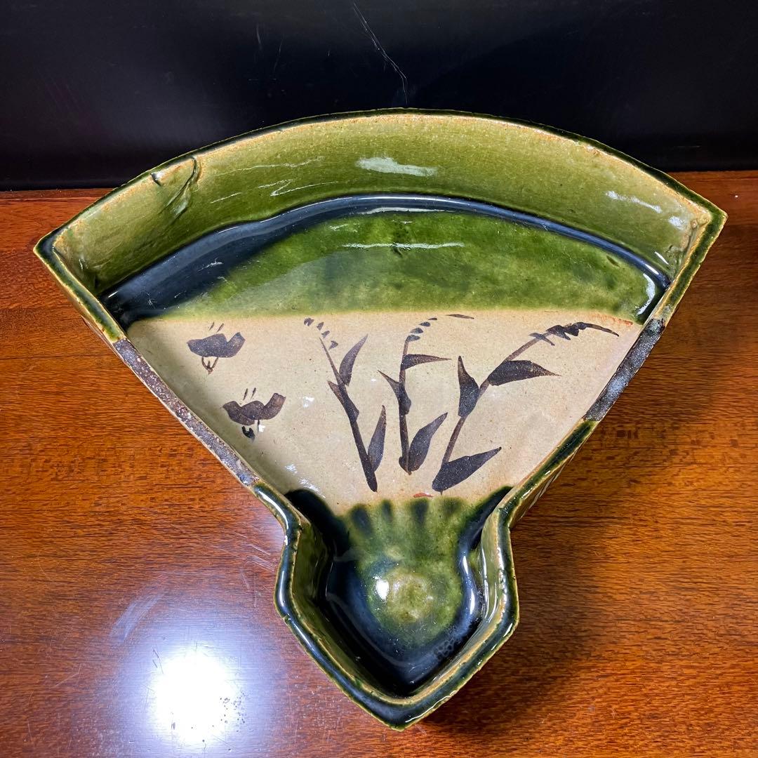 北大路魯山人 織部 扇面皿