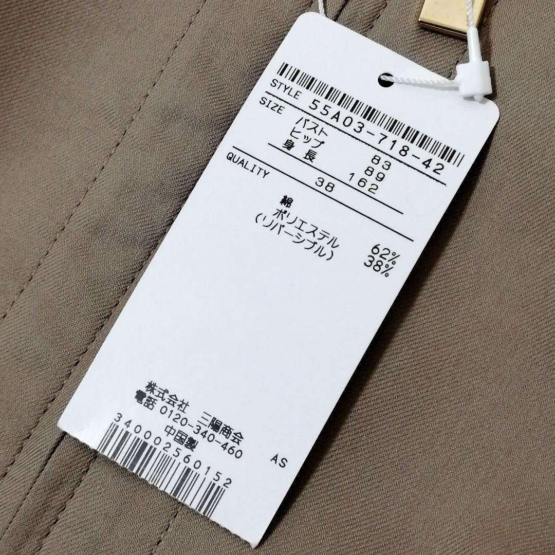 タグ付✨ ブルーレーベル　チェック コンパクト リバーシブルコート　近年　38