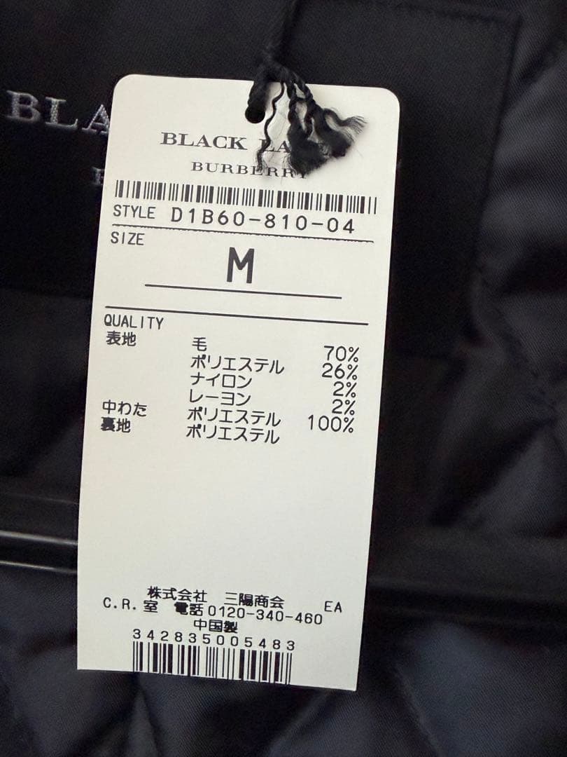 【新品】バーバリーブラックレーベル　ウールコート