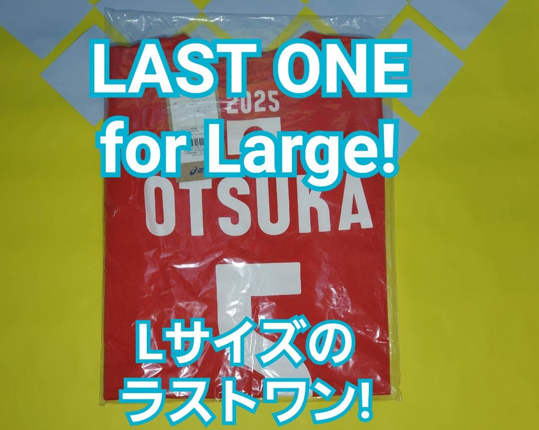 【ラストワン】 2025年 バレーボール男子日本代表 応援Tシャツ 大塚達宣 L