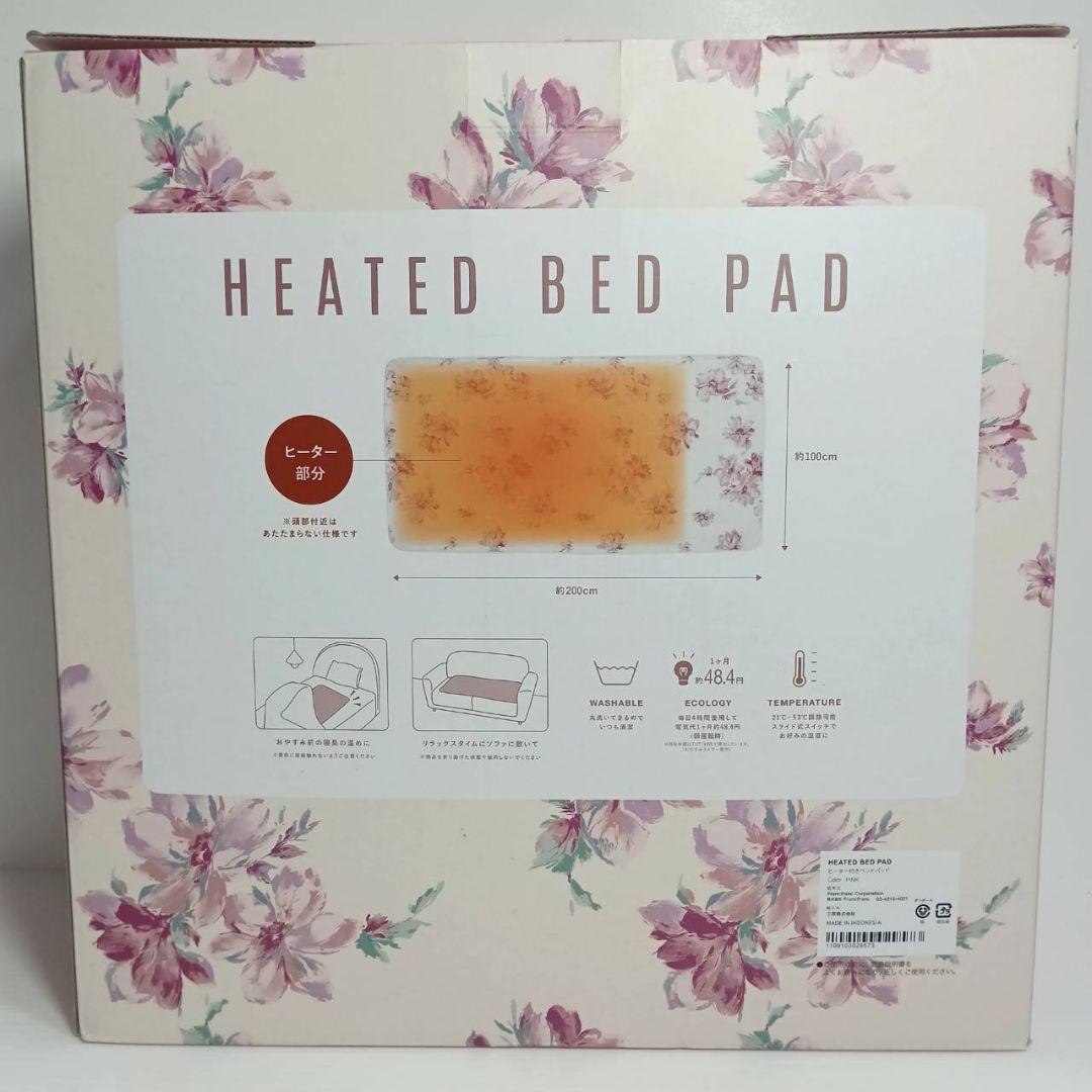 Francfranc フランフラン ヒーター付きベッドパッド ピンク 200cm