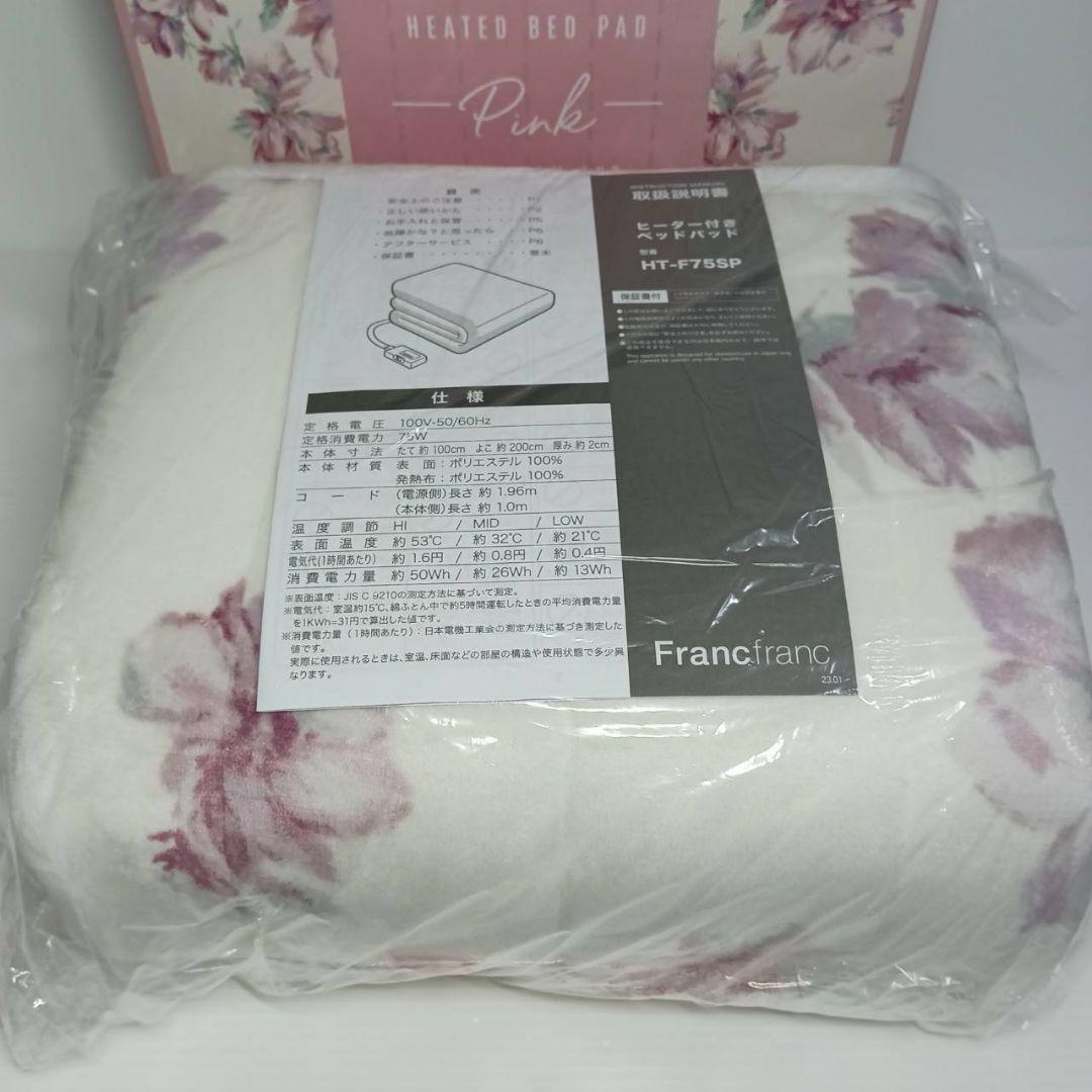 Francfranc フランフラン ヒーター付きベッドパッド ピンク 200cm