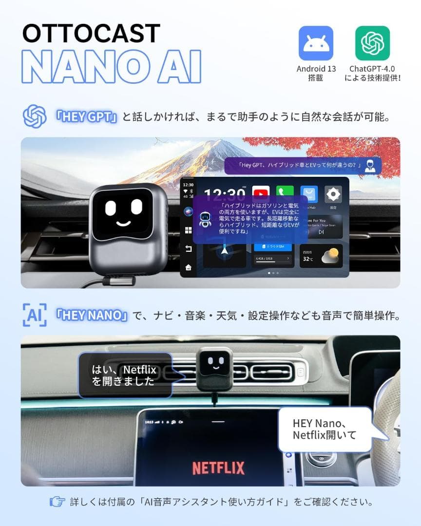 K*迎様 25561　オットキャスト　OttoAibox Nano 2025 新
