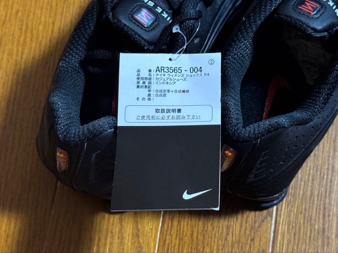 NIKE ショックR4 ブラック