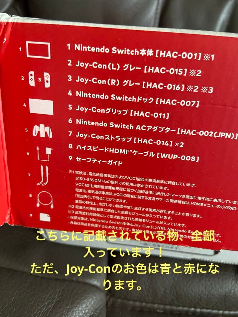 Nintendo Switch 本体 赤・青 Joy-Con