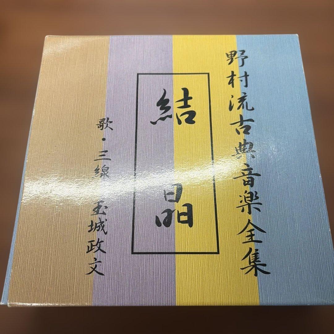 結晶　三線歌手 玉城政文