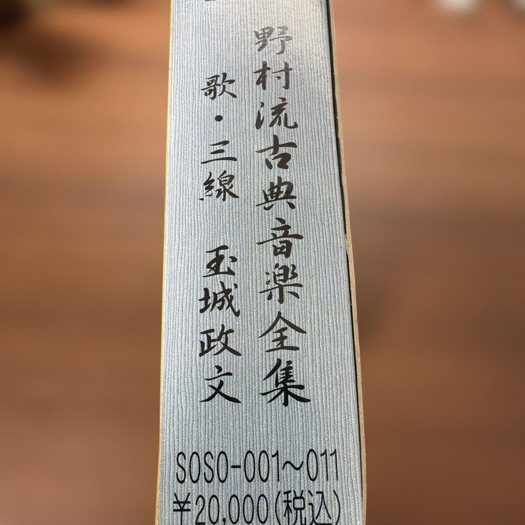 結晶　三線歌手 玉城政文