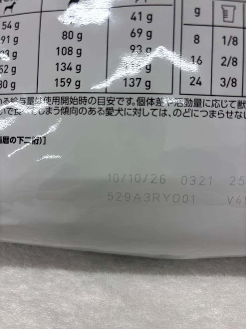 ロイヤルカナン　犬用　アミノペプチドフォーミュラ　小型犬用s 3kg