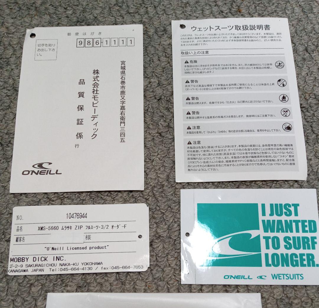 【美品】O'NEILLオーダーメイドフルスーツ・3/2 ブラック