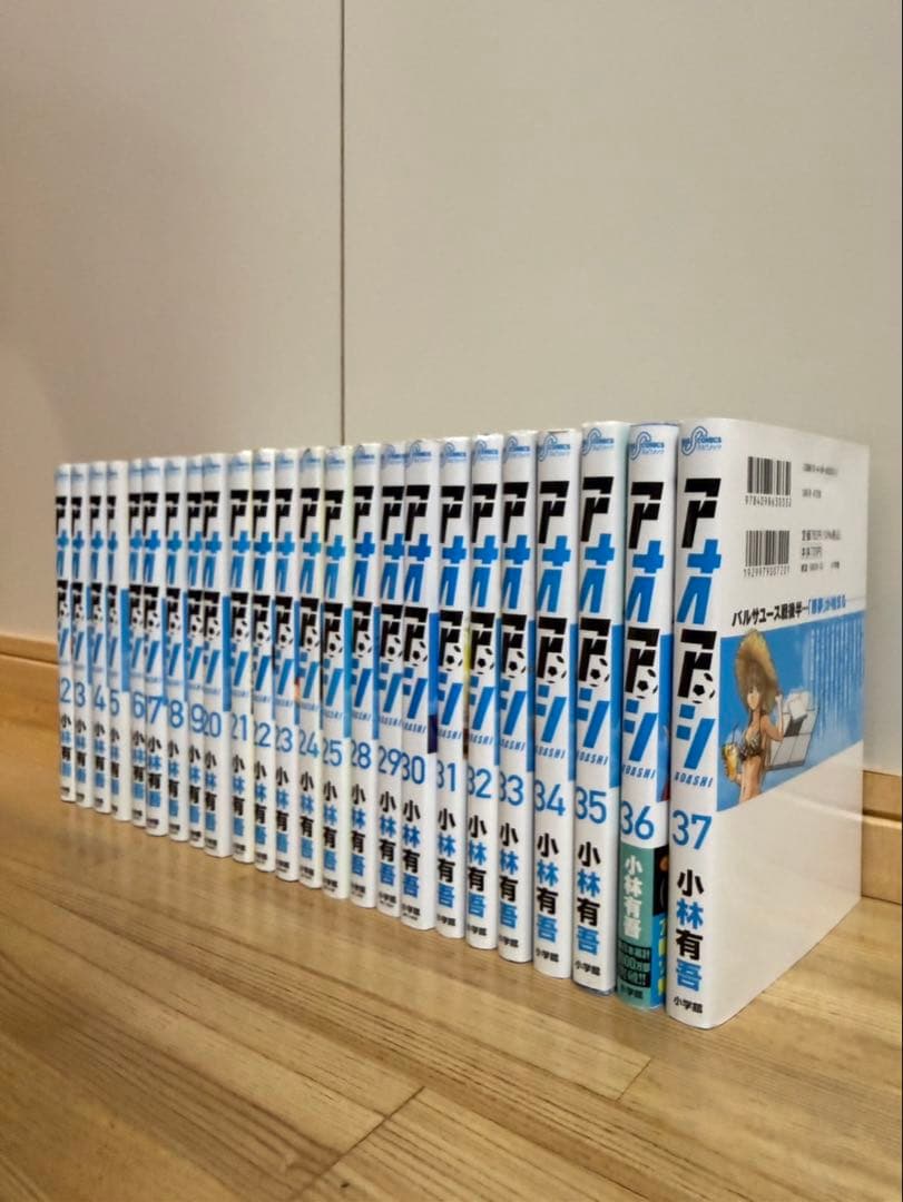 アオアシ 12〜37巻セットです