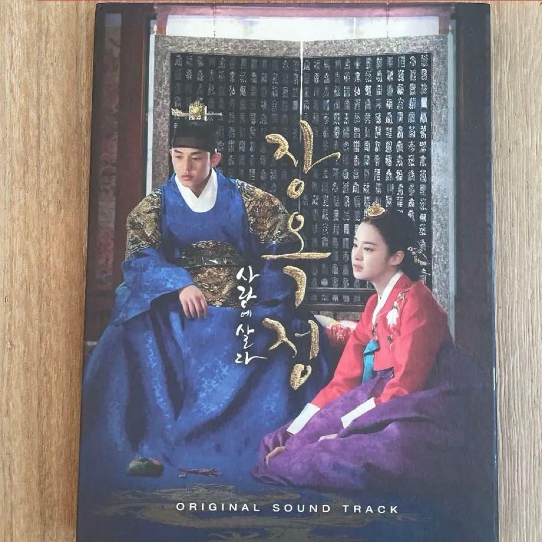 チャン・オクチョン、愛に生きる 韓国ドラマOST ユアイン