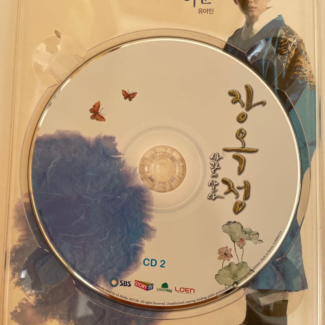 チャン・オクチョン、愛に生きる 韓国ドラマOST ユアイン