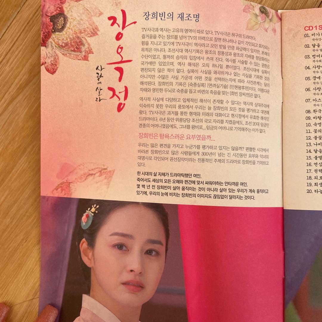 チャン・オクチョン、愛に生きる 韓国ドラマOST ユアイン