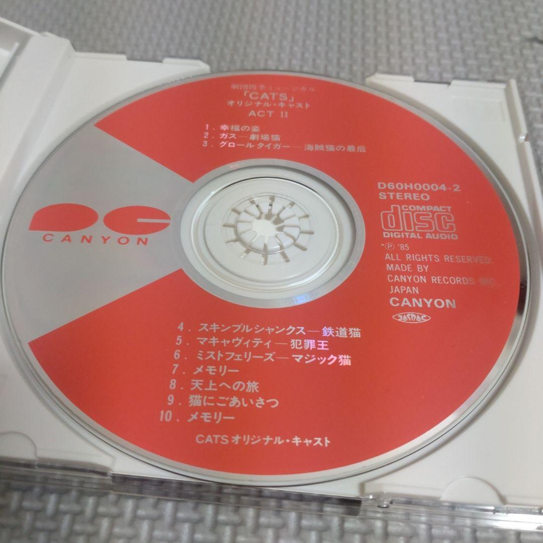 劇団四季　ミュージカル「CAT S」オリジナルキャスト　CD2枚組