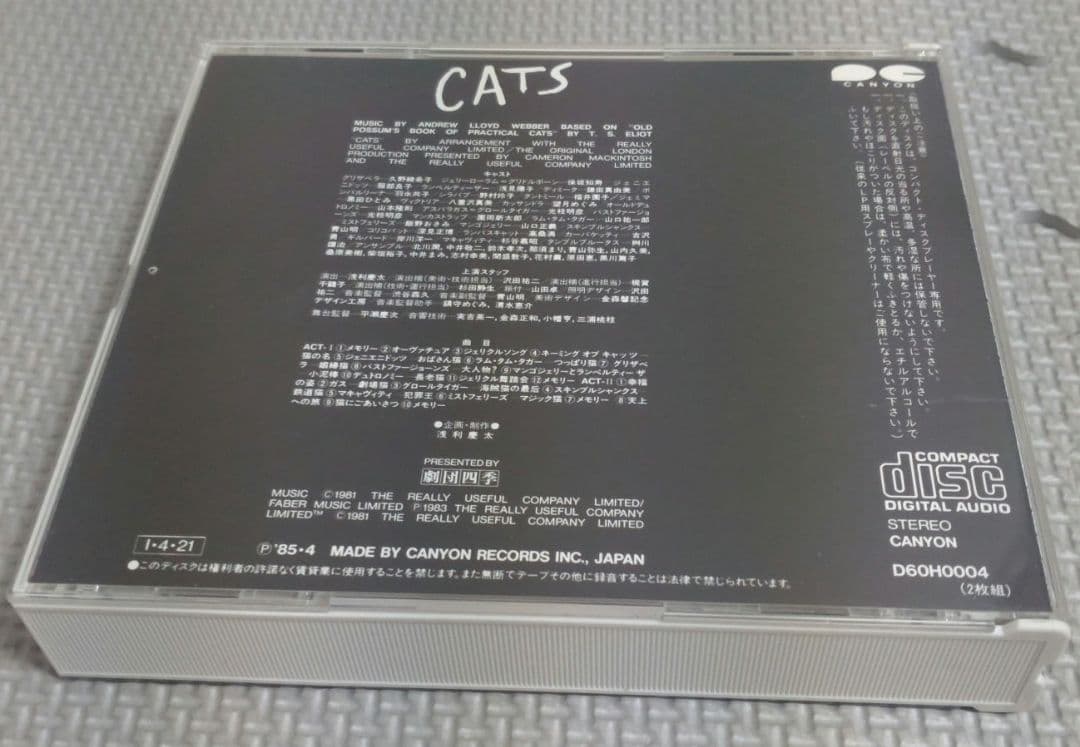 劇団四季　ミュージカル「CAT S」オリジナルキャスト　CD2枚組
