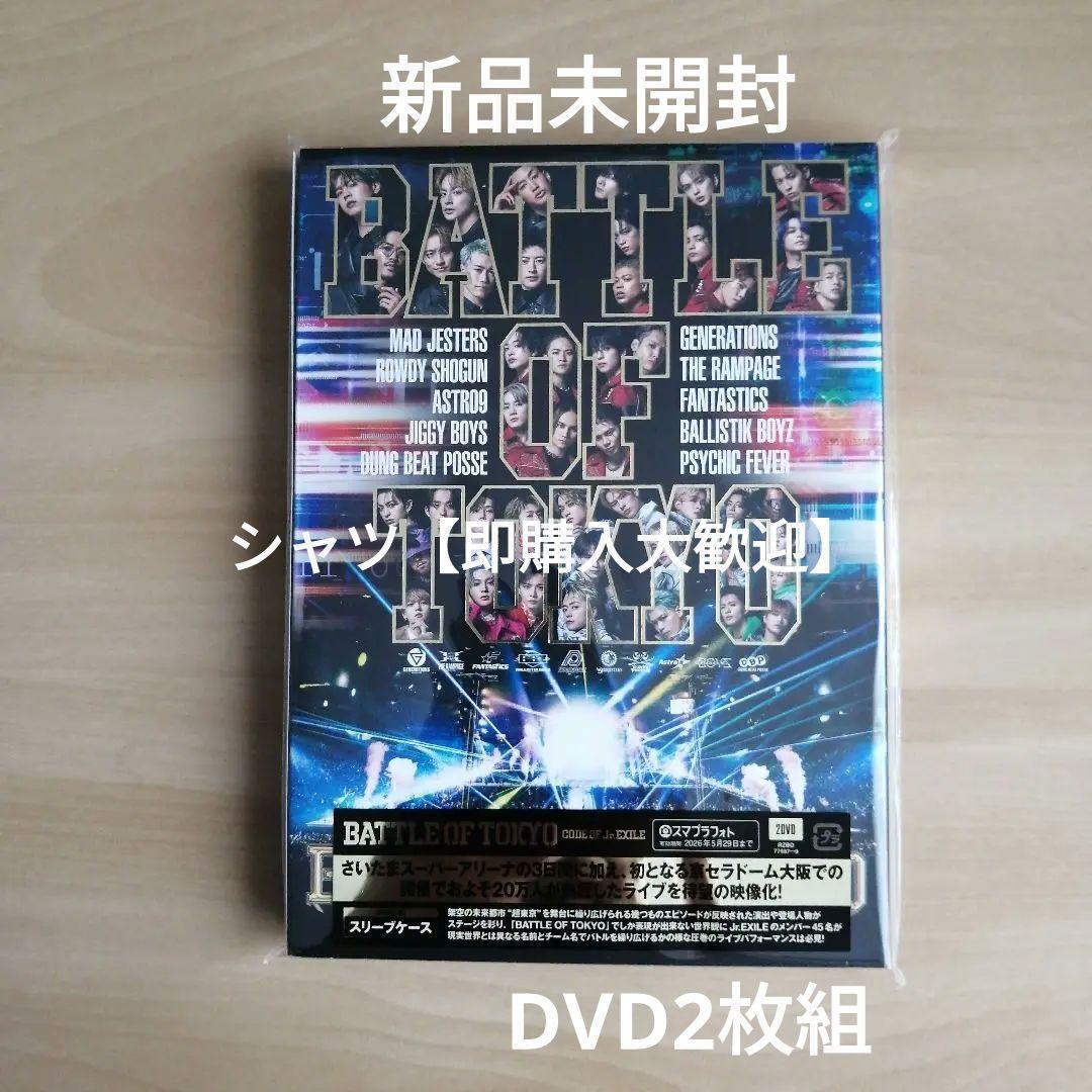 BATTLE OF TOKYO CODE OF Jr.EXILE DVD2枚組