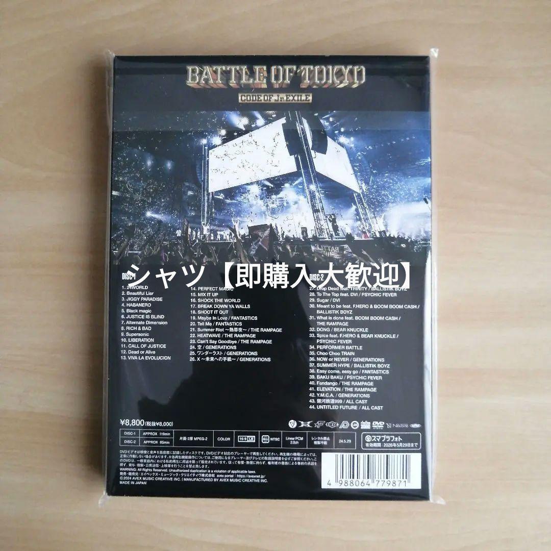 BATTLE OF TOKYO CODE OF Jr.EXILE DVD2枚組