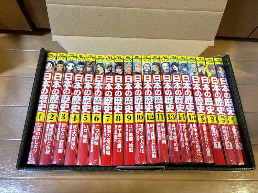 《美品》角川まんが学習シリーズ日本の歴史別巻4冊