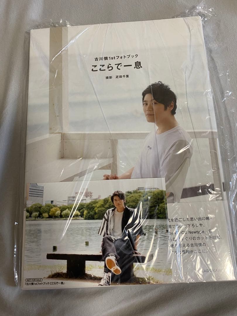 古川慎　写真集セット