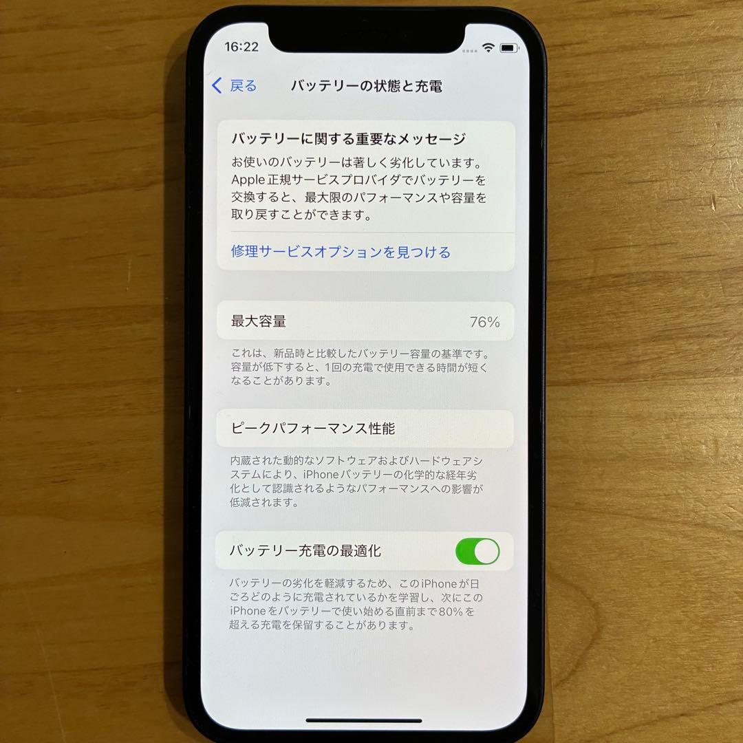 まつ様【超美品・箱/付属品完備】iPhone 12 mini ブラック 64GB