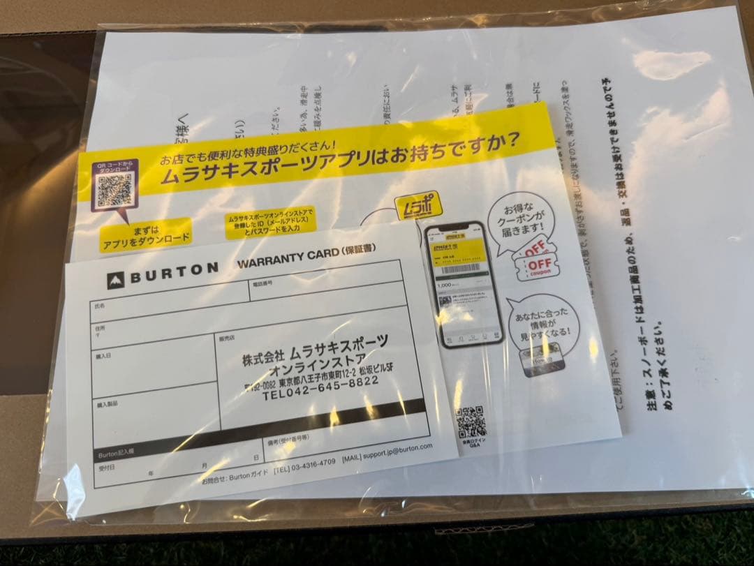 【Burton】アフタースクール　キッズ100スノーボード３点セット保証書付