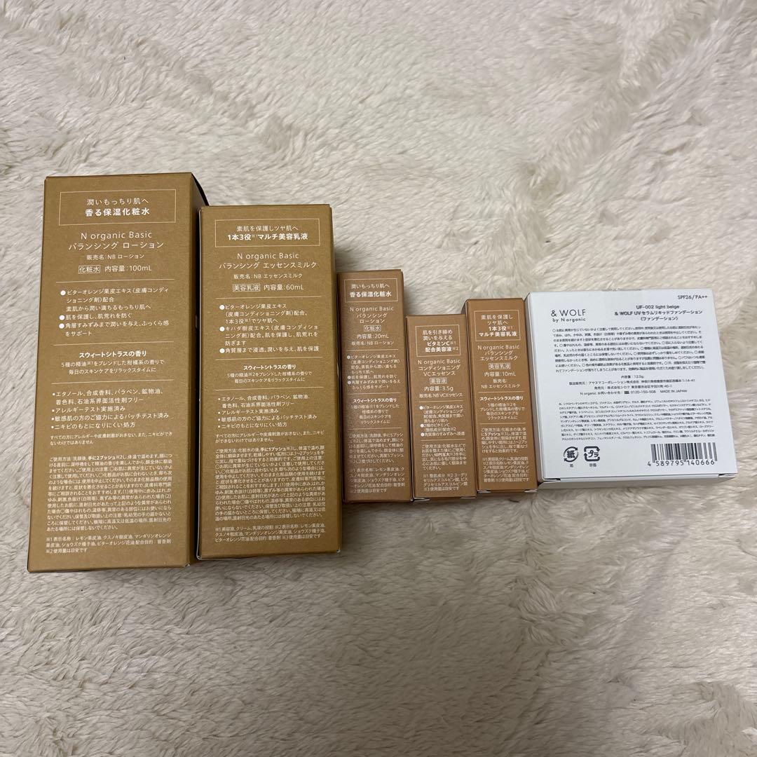 N Organic Basic ＆ WOLF 6点セット