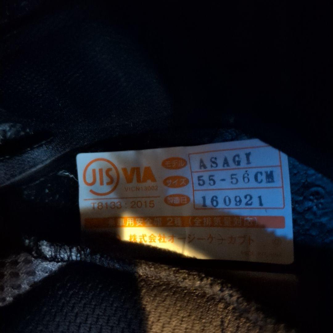 KABUTO ジェットヘルメット ホワイト/ブラック