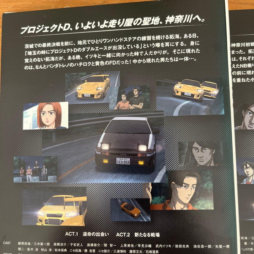 頭文字D Fifth Stage DVD 全7巻 全巻セット イニシャルD 5期