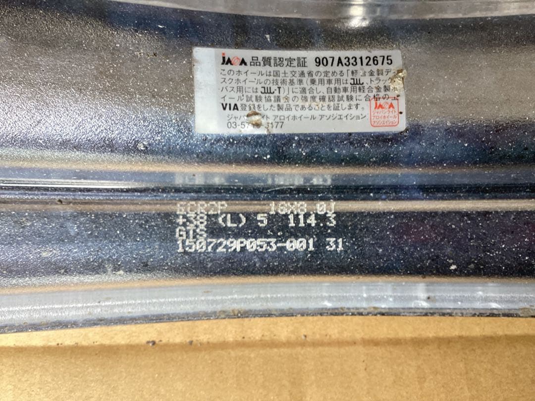 WORKエモーション CR2P 18インチ8J/8.5J et38/42