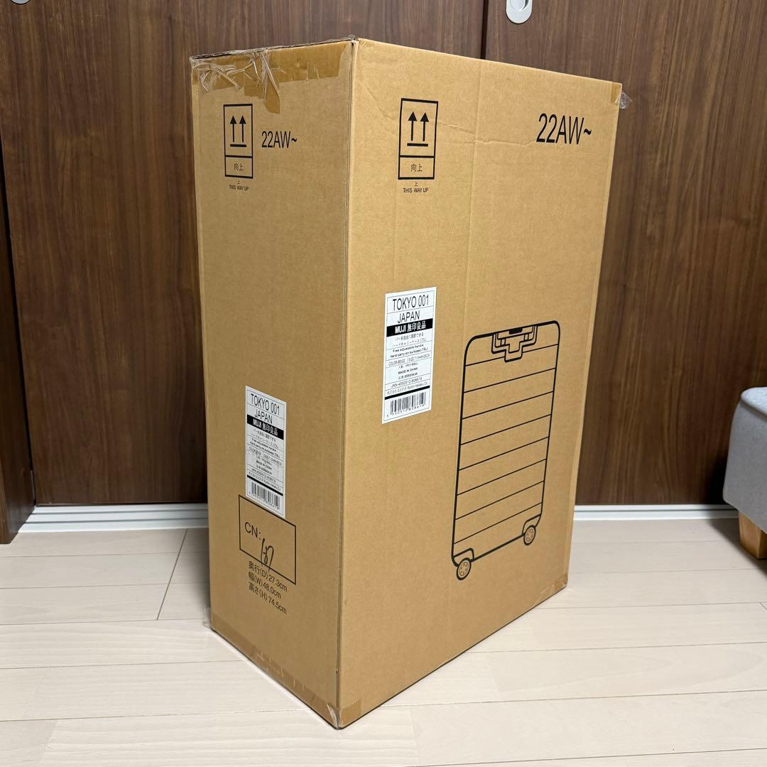 無印良品　バーを自由に調整できるハードキャリーケース　ベージュ