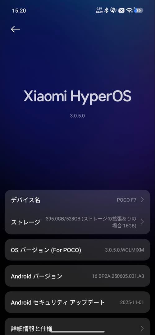 POCO F7 本体 ホワイト 512GB