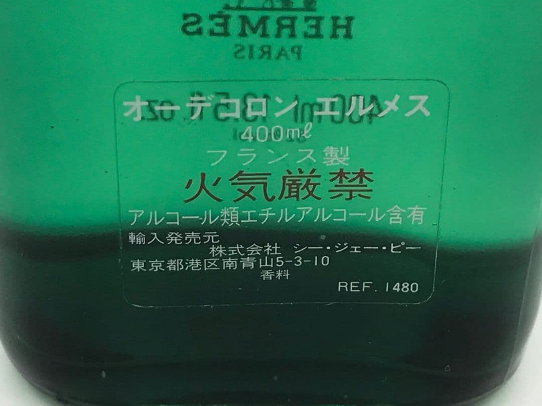 香水 エルメス HERMES エルメス オーデコロン 400ml フラコンボトル