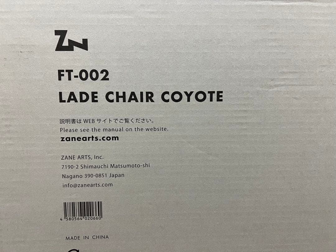 【新品未使用】ZANEARTS レードチェア コヨーテ FT-002 2脚セット