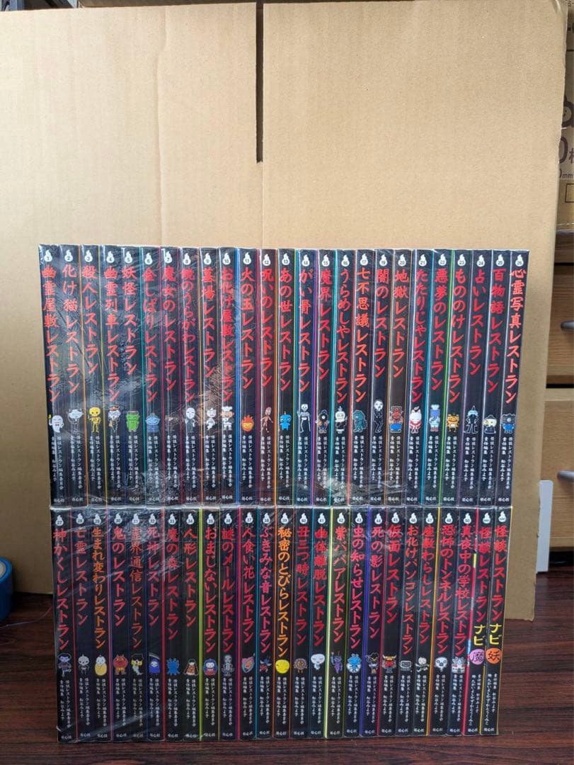 怪談レストラン　全巻　1-50巻　52冊