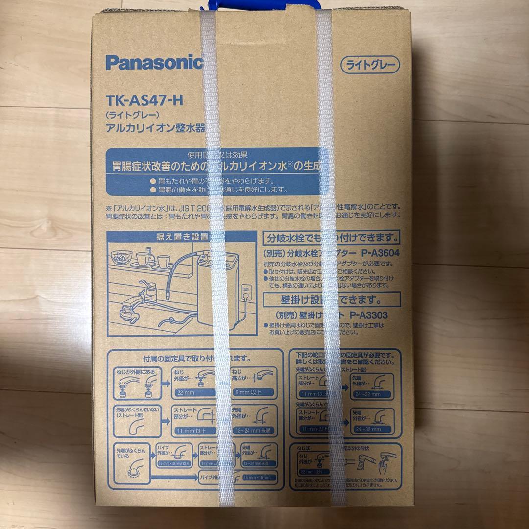 Panasonic TK-AS47-H 新品未開封