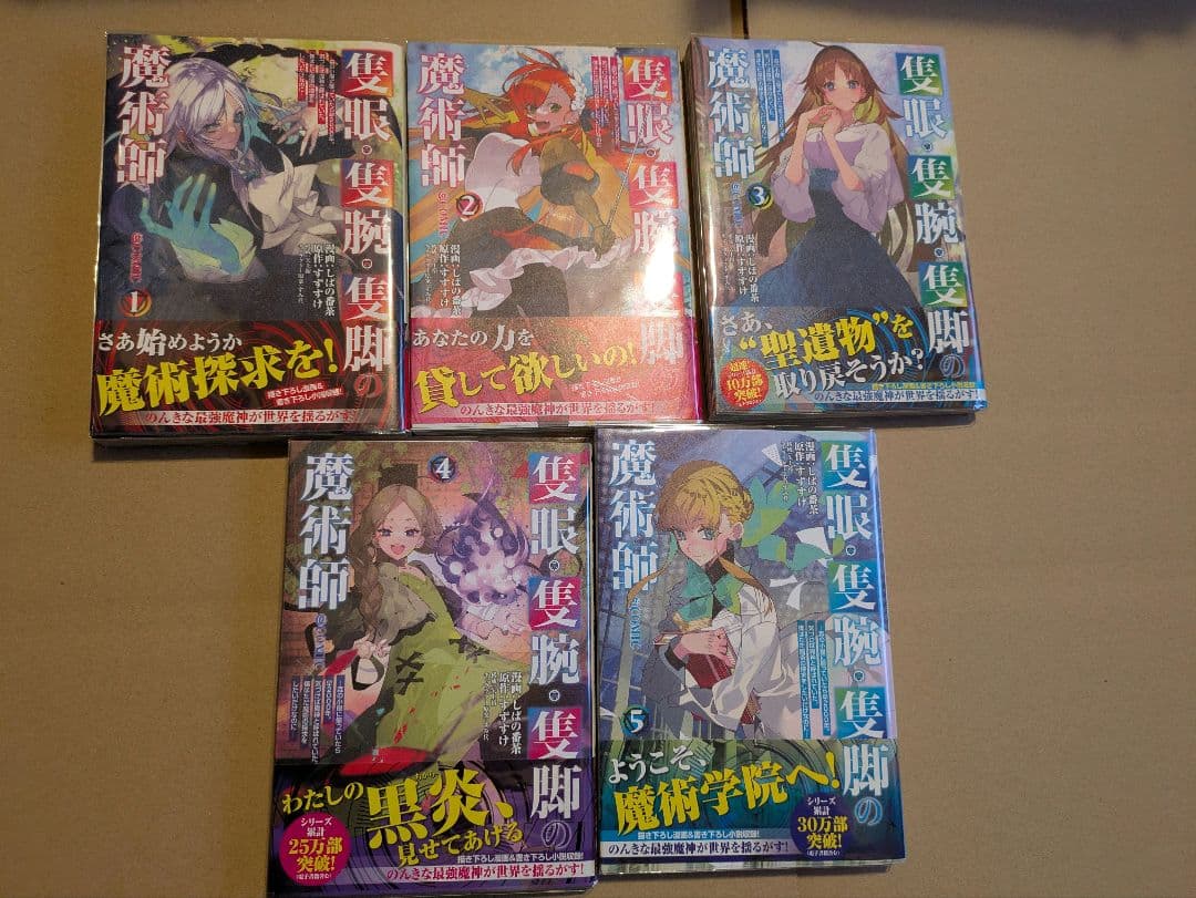 第26回 漫画 まとめ売り