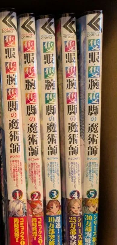 第26回 漫画 まとめ売り