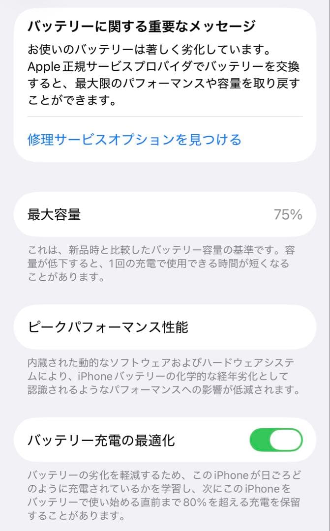【ふぃ＊＊＊】Apple iPhone13 本体 128GB ホワイト