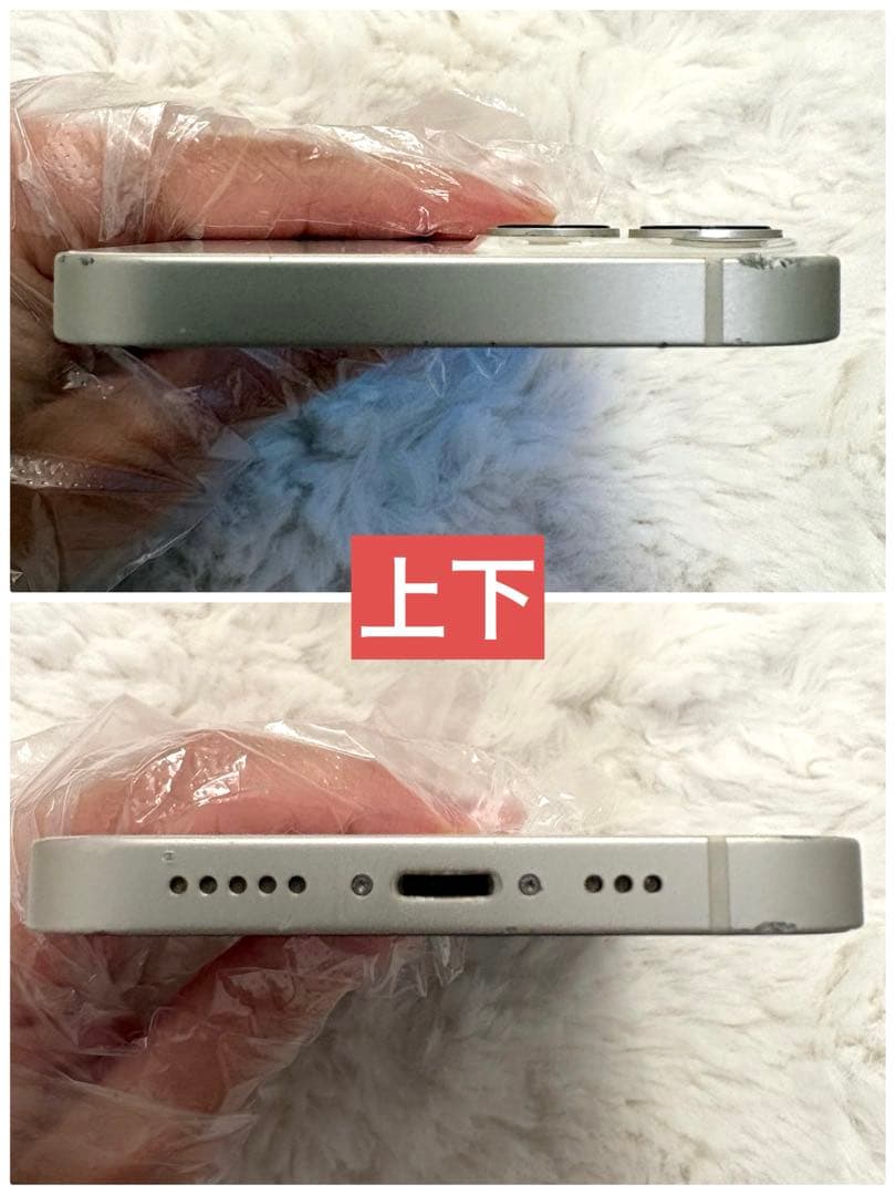 【ふぃ＊＊＊】Apple iPhone13 本体 128GB ホワイト