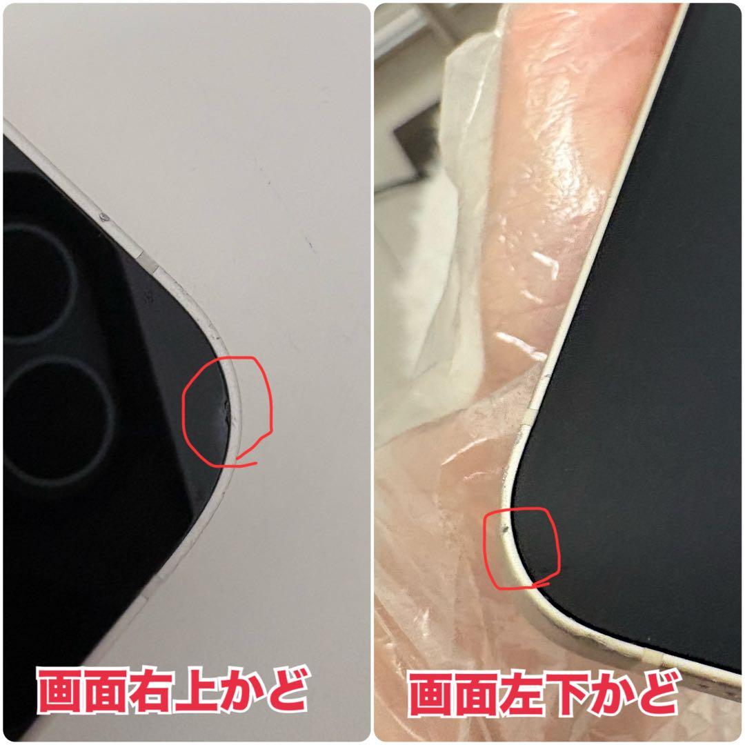 【ふぃ＊＊＊】Apple iPhone13 本体 128GB ホワイト