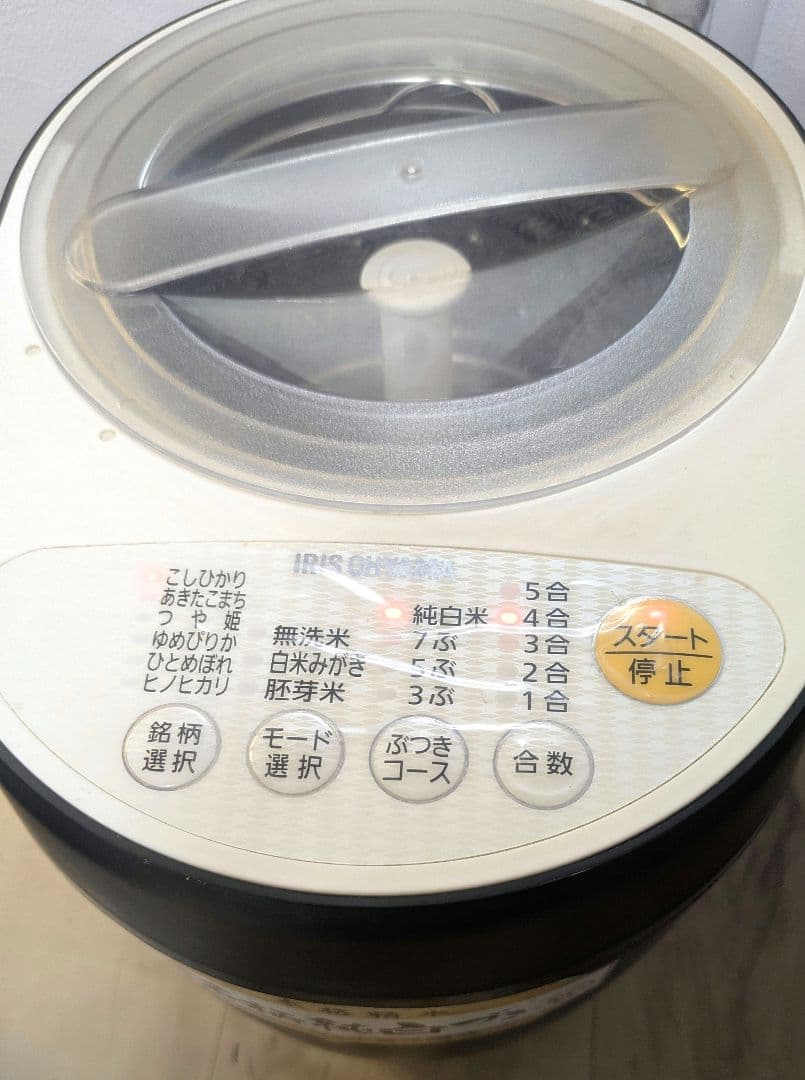 【即発送】【アイリスオーヤマ】精米機 家庭用 銘柄純白づき RCI-A5-B