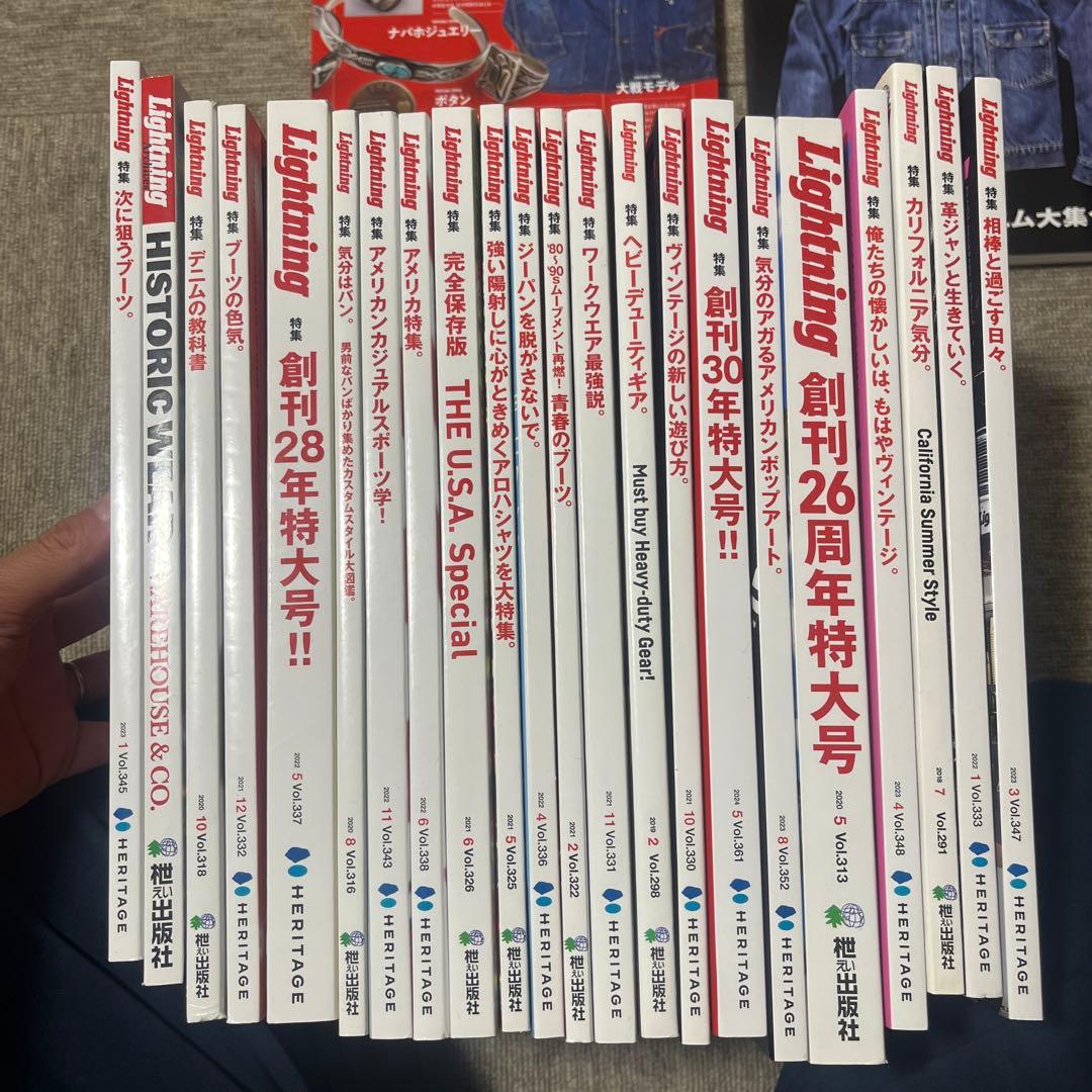 【大特価】lightning その他雑誌　33冊