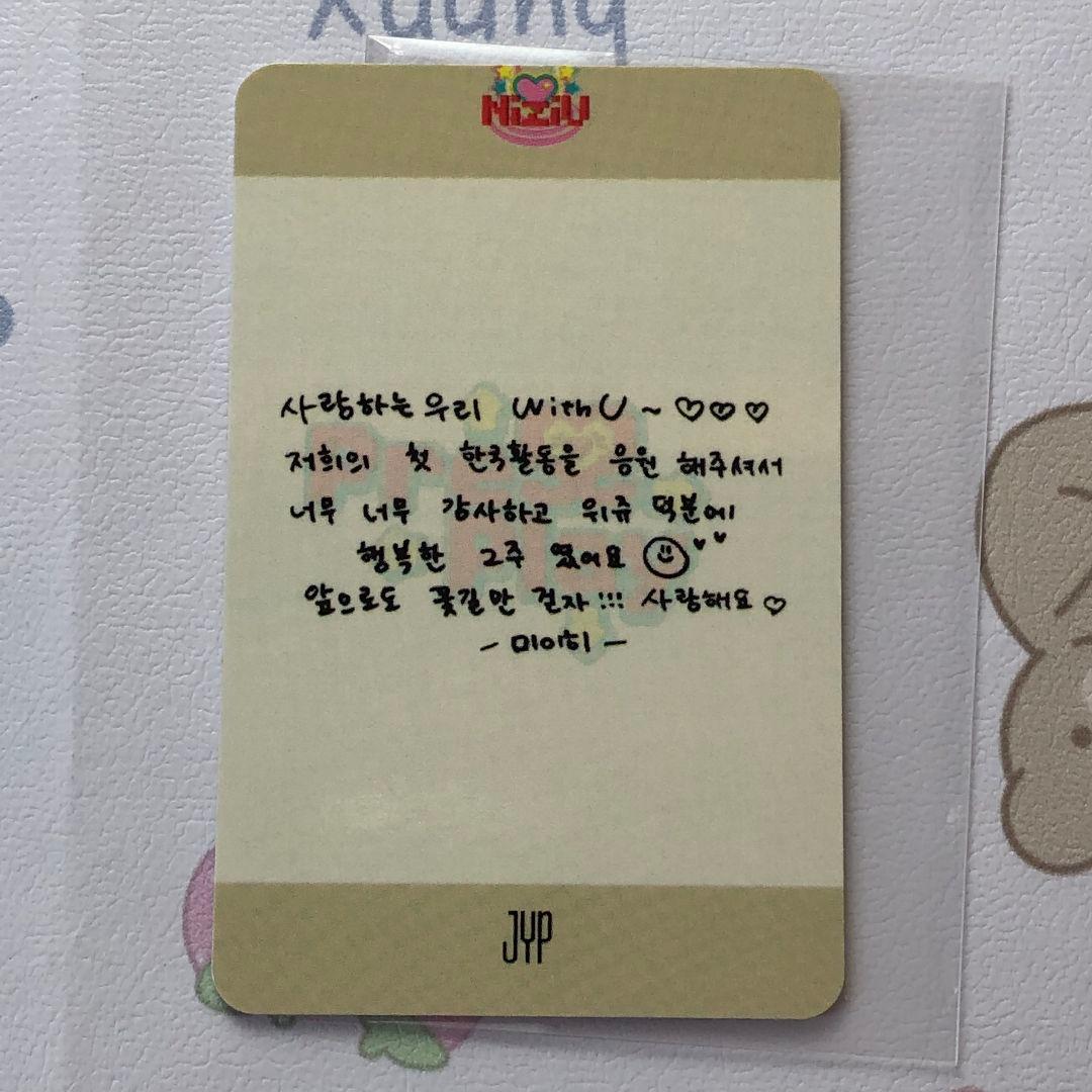 NiziU HEARTRIS オール出席 限定 ミイヒ サノク トレカ