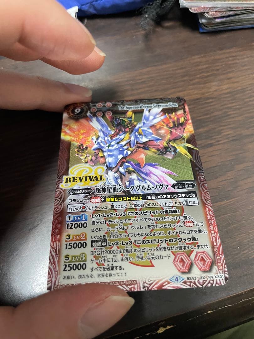 ジークヴルムノヴァ