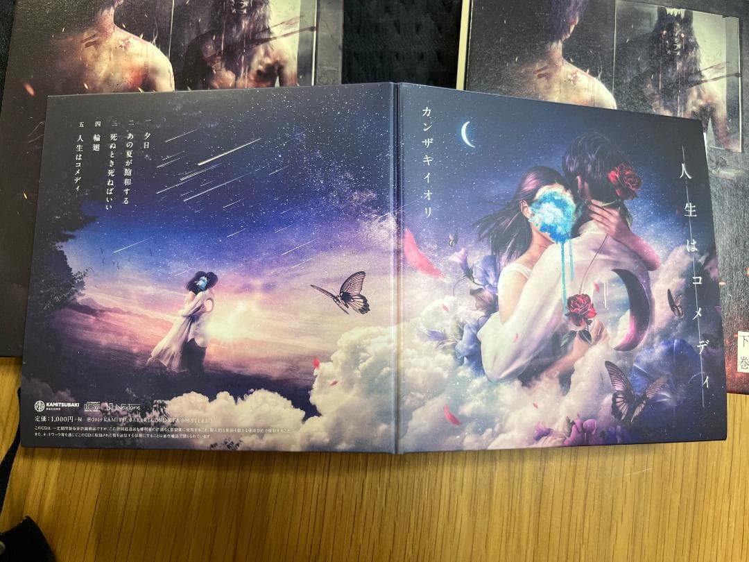 カンザキイオリ「人生はコメディ」スペシャルボックス