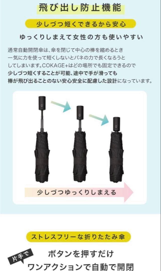 ⭐️COKAGE+ ACTIVE⭐️自動開閉 55cm 切り継ぎ パウダーブルー