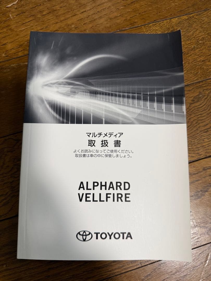 トヨタ アルヴェル30系 Tコネクト ナビキット 86840-K0041