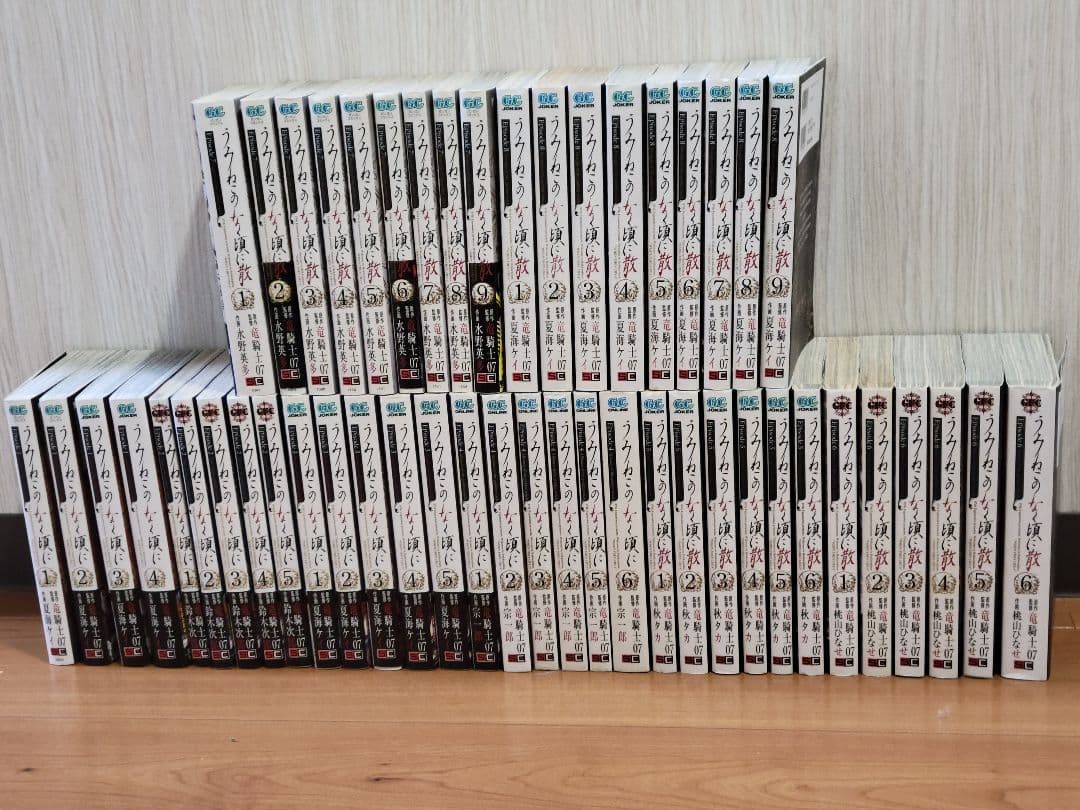 漫画 うみねこのなく頃に episode1～8 全巻 50冊セット