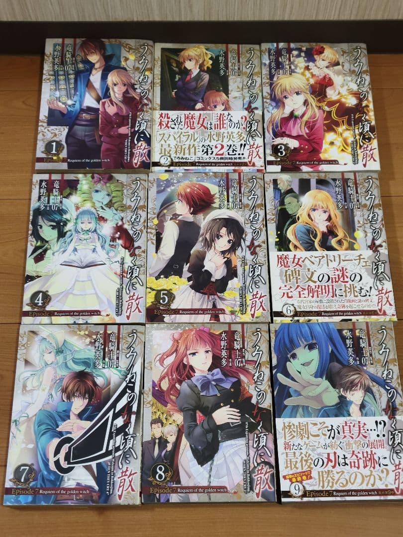 漫画 うみねこのなく頃に episode1～8 全巻 50冊セット